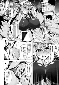 [Anthology] 2D Comic Magazine Haritsuke ni Sareta Heroine o Gokubuto Dankon de Zecchou Kuiuchi! Vol. 1 [Digital]