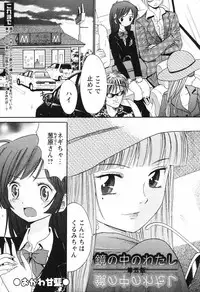Comic Hime Dorobou [2008-09]