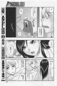 ANGEL Club 2011-01