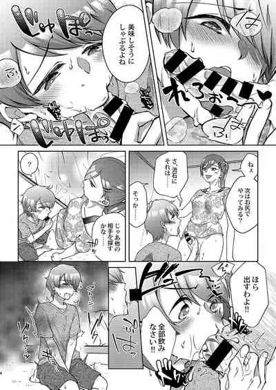 Josei-ka Ani kara Kanojo o Netocchae!