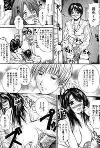COMIC MUJIN 2004-02