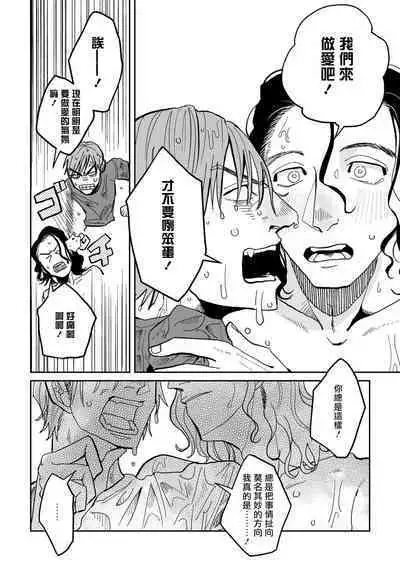 [Nora Obake] Yameru Toki mo, Sukoyakanaru Toki mo, | 无论疾病、还是健康 #1-2 [Chinese] [拾荒者汉化组] [Digital]
