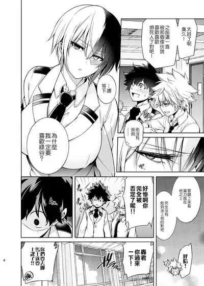 [OMEGA 2-D (Hibino Tomoki, Shima Seiryuu)] Boku no Iinazuke to Osananajimi ga Shuraba Sugiru Ver.5+5.5+COSPLAY丨我的未婚妻與青梅竹馬的慘烈修羅場 (Boku no Hero Academia) [Chinese] [沒有漢化][Digital]