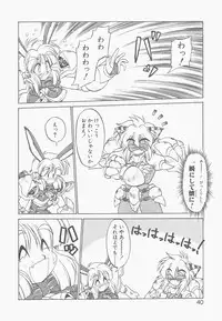 [Neriwasabi] Shinzou Ningen Struggle Bunny 2 - Gekitou Hen