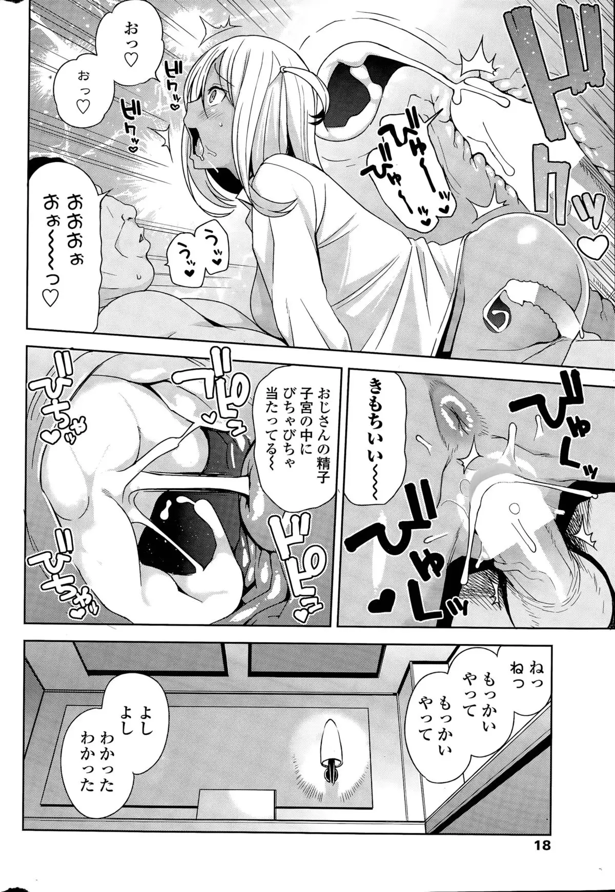 Take Out Ch. 1-2