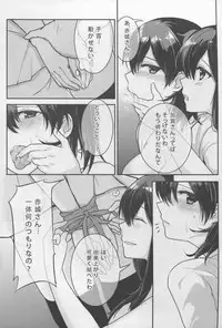 (C88) [Tendoushi (Fukuroumori)] Oborozukiyo no Kimi (Kantai Collection -KanColle-)