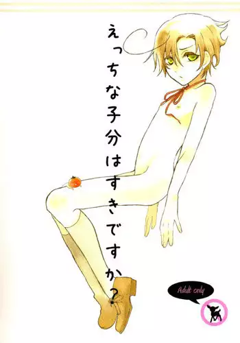 [HKR. (Kaniko)] Catnip (Axis Powers Hetalia) [English]
