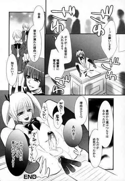 Otokonoko Uke Vol.3