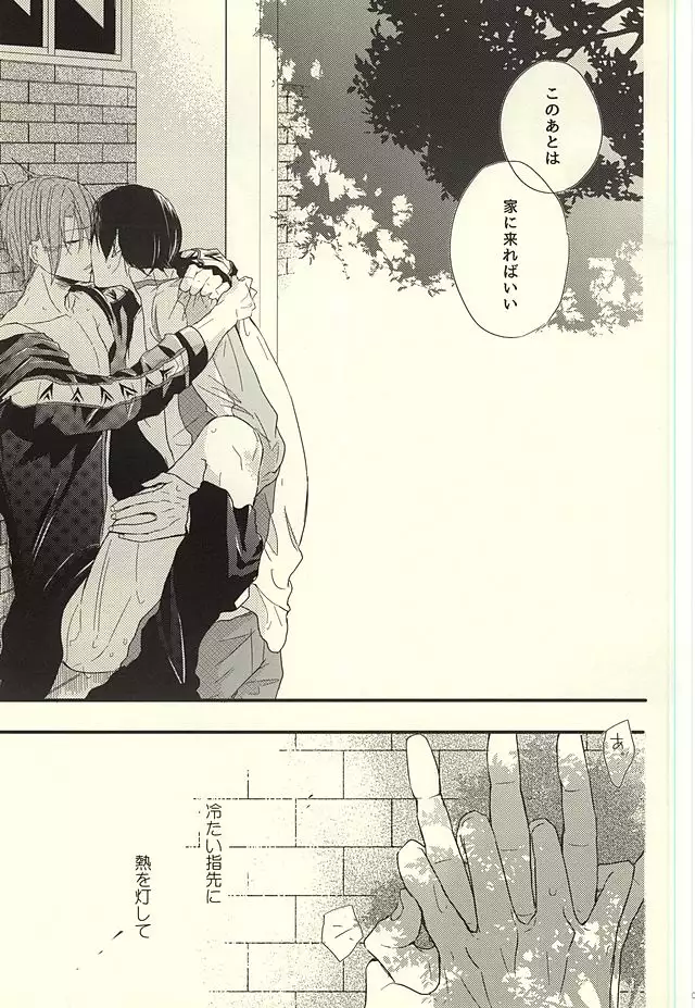 サバ缶の分だけ。