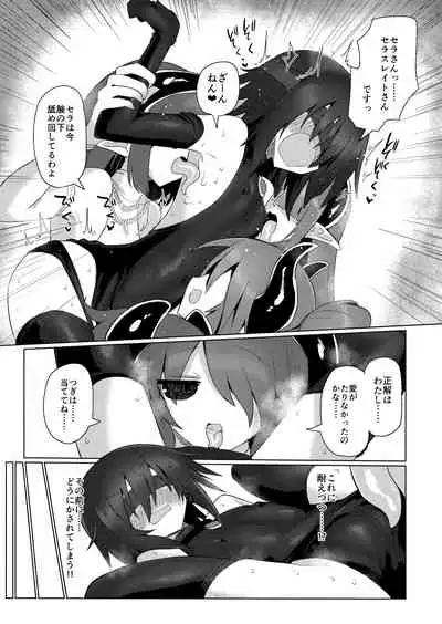 (C96) [Shadan Katsudoh (Kyuusuikei)] Onna Inma dakara Onna Boukensha Osou ne!! 2