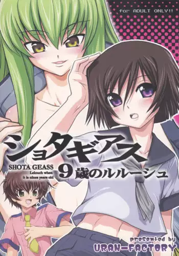 (C83) [Initial-G (A1)] OMKH1 (THE IDOLM@STER, Code Geass: Lelouch of the Rebellion)