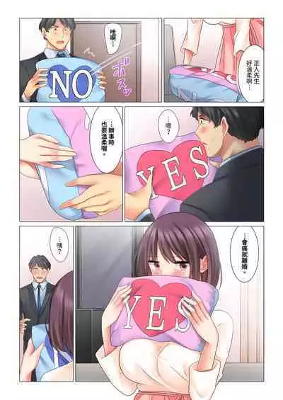[Nanakusa Amane] Cool na Niizuma to no Shinkon Seikatsu wa Amari ni mo... Yarashikatta 1-15 | 和冷酷新妻的新婚生活實在是…太過下流了 1-15 [Chinese]