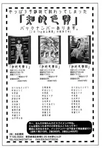 [Anthology] Jigoku no Kisetsu -Guro Rhythm Sengen- | Hell Season [English]