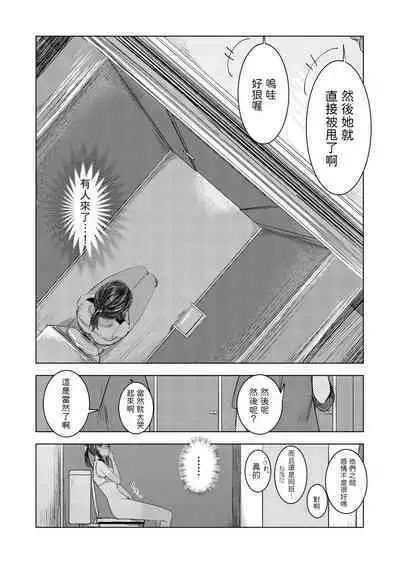 夏の染まりかた 中文翻譯