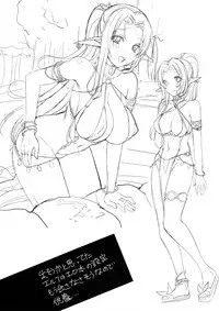 (CT25) [abgrund (Saikawa Yusa)] Rakuen e Youkoso 2 First Rabbit (Rakuen Tsuihou -Expelled from Paradise-)