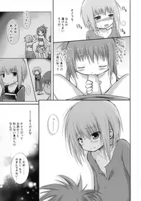 (Abyss in Wonderworld Osaka) [Syounen Heroine (Tamaki Yui)] Hajimete no Takaramono (Made in Abyss)