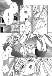 [Sakura Ashika] Ano Ko to Boku to Ano Hito to