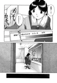 [Himenogi Apo] Kousoku Tsuushin - Restraint Protocol