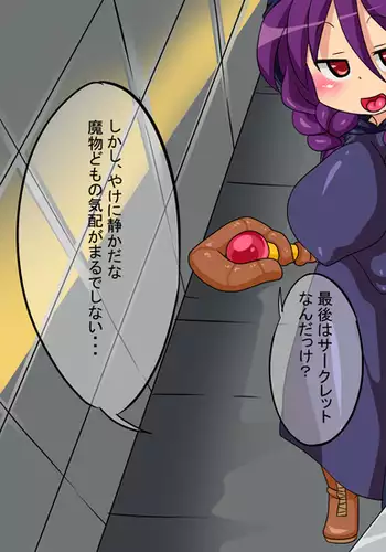 Faru to Noroi no Soubi