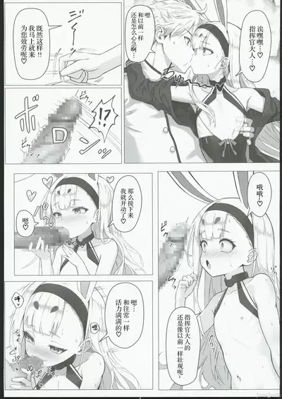 (C102) [Stylish Marunage (Patricia)] Nanto Ougi (Saimin) ni shita Hou ga Ii desu ne!! (Azur Lane) [Chinese] [航線啟動漢化組]