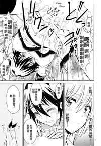 (C87) [Project Harakiri (Kaishaku)] Nisenisekoi 5 (Nisekoi) [Chinese] [无毒汉化組]