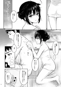 (Ware, Yasen ni Totsunyuusu! 6) [Amakuchi Syoujo (Umakuchi Syouyu)] Sigure soak wet (Kantai Collection -KanColle-)