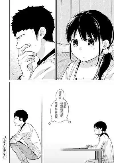1LDK+JK Ikinari Doukyo? Micchaku!? Hatsu Ecchi!!? | 1LDK+JK 突然間展開同居？ 極度貼近！？初體驗！？ Ch. 18-28