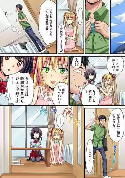 HAREM M＠STER ch01-22