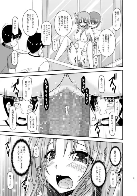 Roshutsu Shoujo Yuugi In II Chuu