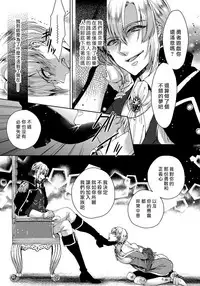 [Saotome Mokono] Kyououji no Ibitsu na Shuuai ~Nyotaika Knight no Totsukitooka~ 1 Ch. 1-5 [Chinese] [瑞树汉化组] [Digital]