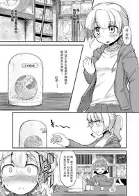 [Taira Mune Suki Iinkai (Okunoha)] Anata no Machi no Shokushuyasan [Chinese] [脸肿汉化组] [Digital]