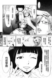 [Kuroiwa Menou] Fukigen na Kajitsu-tachi ~Displeased Fruits~ | 不耐煩的果實們 [Chinese]
