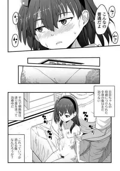 Tenshi o Katta Hi