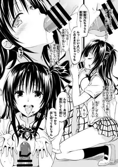 Mikan, Imouto, 16-sai. Soushuuhen