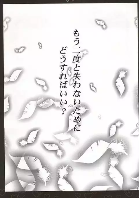Shiroi Asa