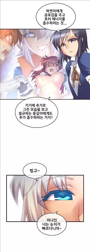 Master in My Dreams Ch.90-130
