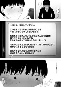 [NT Labo (NT Robo)] Aisai, Doui no Ue, Netorare 3 ~Ogawa-ke no Baai~