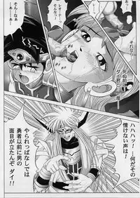 [Cyclone (Izumi, Reizei)] DIME ALLIANCE 2 (Dragon Quest Dai no Daibouken)