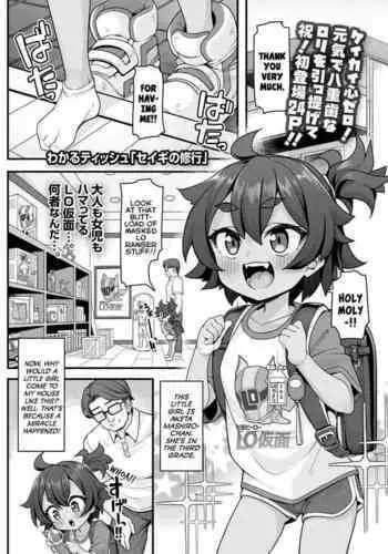 温泉旅行でエッチな男の娘と出会っちゃいました