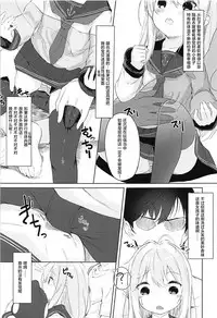 (C93) [Sawayaka Tokunou Milk (Arumamai Ayuka+)] Hibiki to Okota de Amai Hitotoki (Kantai Collection -KanColle-) [Chinese] [萝莉援助汉化组]