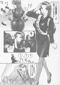 (C71) [Shinnihon Pepsitou (St.germain-sal)] Athena Ganbaru! Preview Ban (King of Fighters)