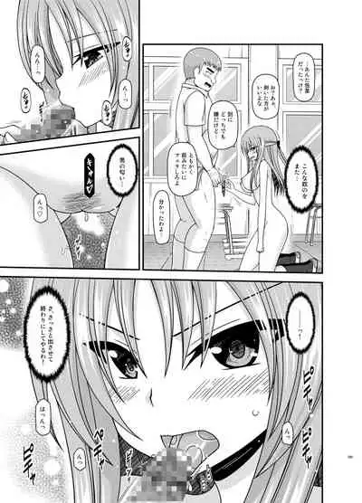 Roshutsu Shoujo Yuugi Kan Plus