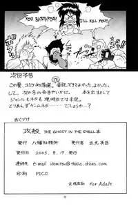 (C64) [Hachiman Shamusho (Idemitsu Hidemasa)] Koukaku THE GHOST IN THE SHELL Hon (Ghost In The Shell) [English] [Ogodei-Khan]