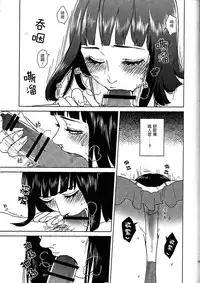 (Zennin Shuuketsu 2) [Plum Factory (Ichi Ume)] Uzumaki Hinata no Monologue Tokidoki, Anata (Naruto) [Chinese] [沒有漢化]