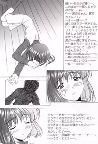 (C58) [Furaipan Daimaou (Chouchin Ankou)] Dengeki L's Magazine (Milky Season, Sister Princess)