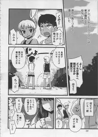 [Orimoto Mimana] Seinaru Usotsuki