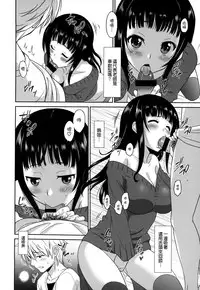[Otono Natsu] Wonderful Days ~17-nin no Shojo to Inu~ [Chinese] [無邪気漢化組]