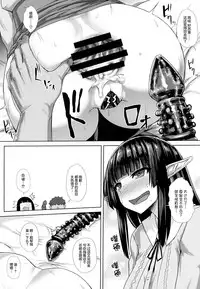 (C93) [Ishimuraya (Ishimura)] Kanojo (Elf) no Shiri no Ana ga Gabagaba na Riyuu [Chinese] [无毒汉化组]