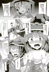 (SC2016 Winter) [Waffle Doumeiken (Tanaka Decilitre)] Mechashico! (Kono Subarashii Sekai ni Syukufuku o!)