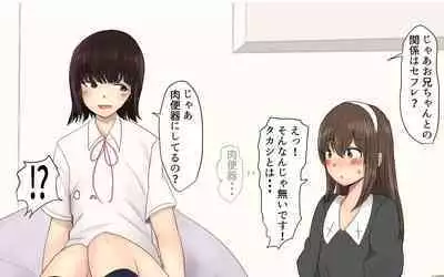 Shiori-chan 9